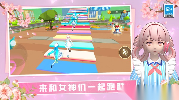 校园女孩酷跑3D图2