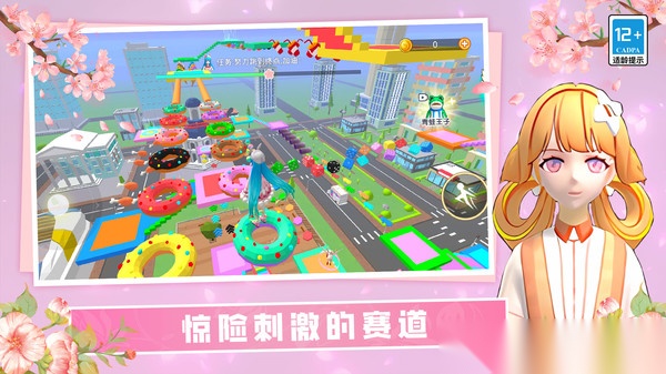 校园女孩酷跑3D图4