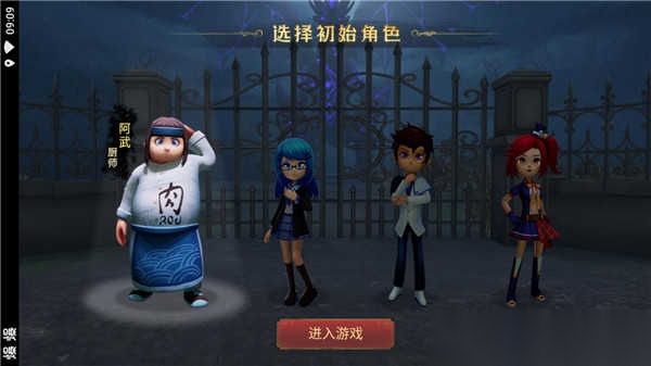 恐怖躲猫猫3D图1