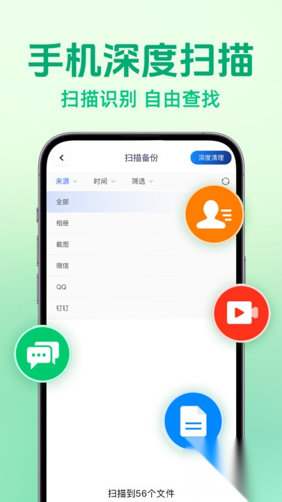 手机数据备份云图4