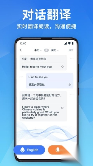 全能扫描翻译官图3