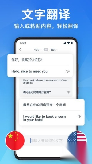 全能扫描翻译官图4