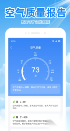 天气预报精准通图4