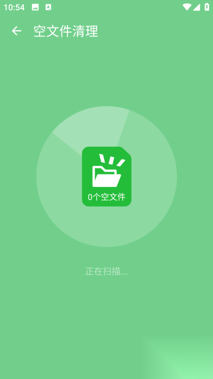 卓越优化助手图1