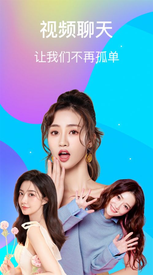 火花视频交友图4