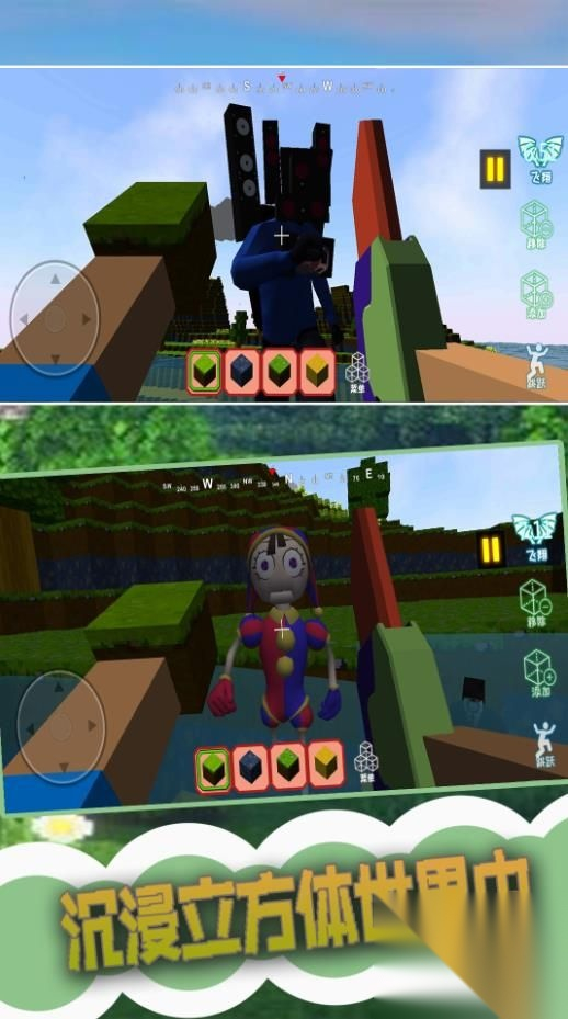 创建3D沙盒世界图1