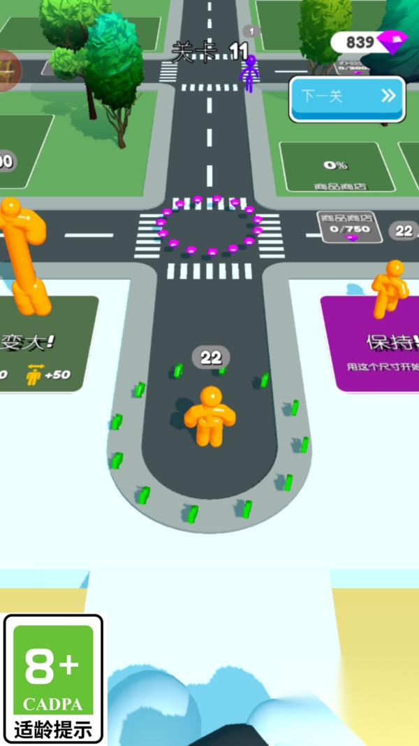 果冻人冲冲冲图1