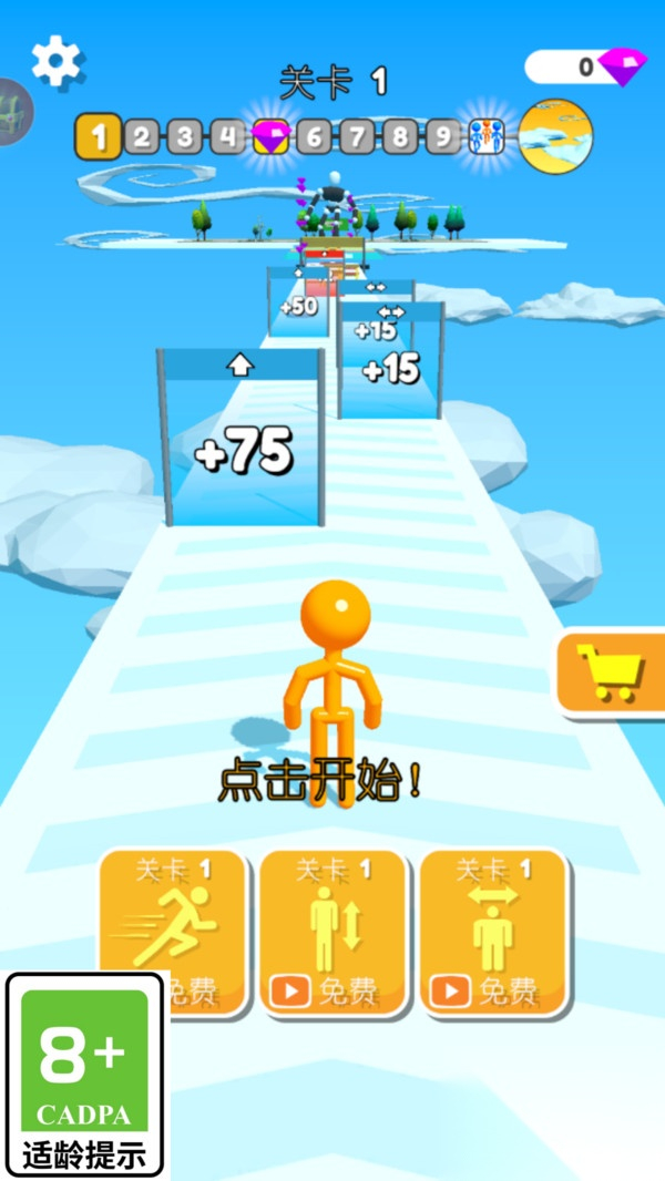 果冻人冲冲冲图4