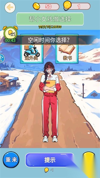 帮她走出大山图1