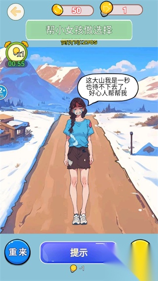 帮她走出大山图2