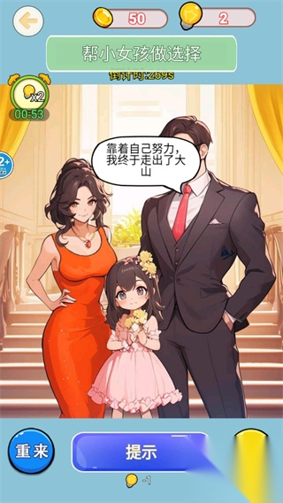 帮她走出大山图4