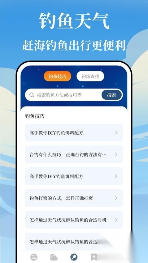 海浪潮汐表图2