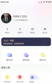 天翊热恋图3