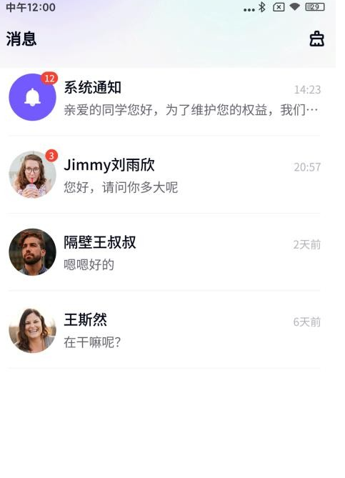 天翊热恋图4