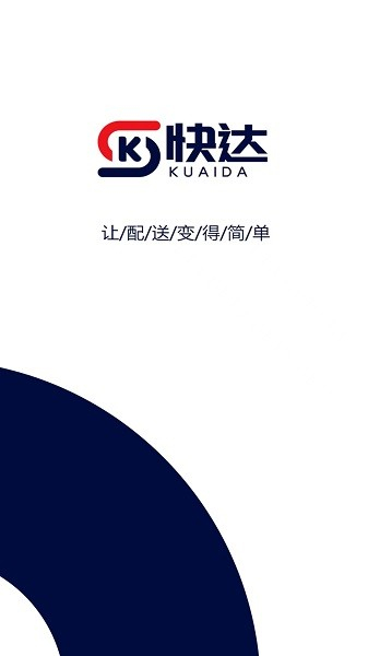 快达骑手端图1