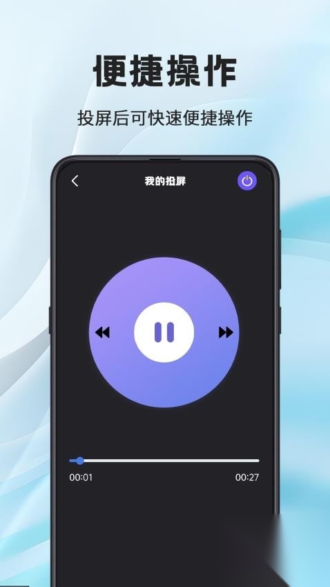 电脑WiFi投屏图1