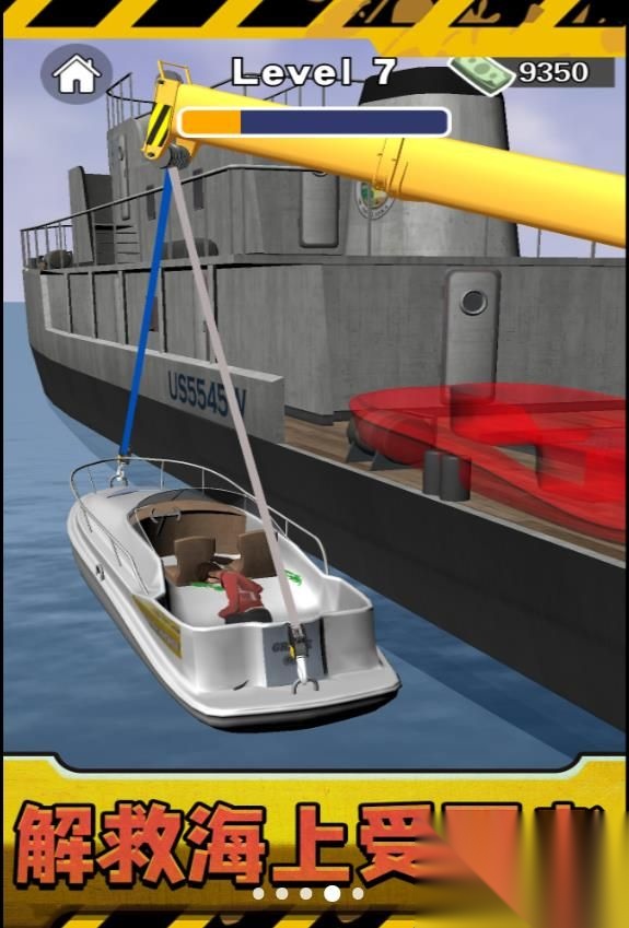 真实打工人模拟器图3