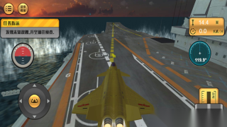 天际疾风航母空战记图2