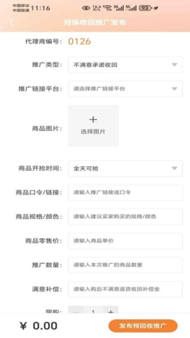 存邮云仓安卓版图2