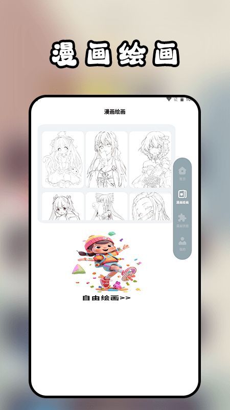 阅站漫画工具图2