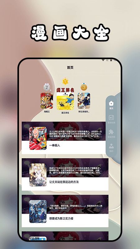 阅站漫画工具图3