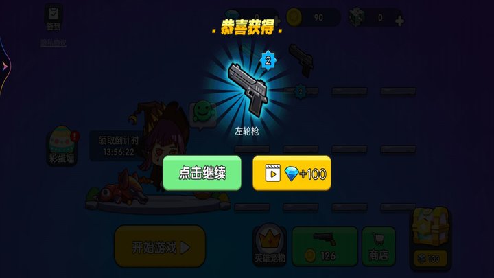 吃鸡争霸大赛图3