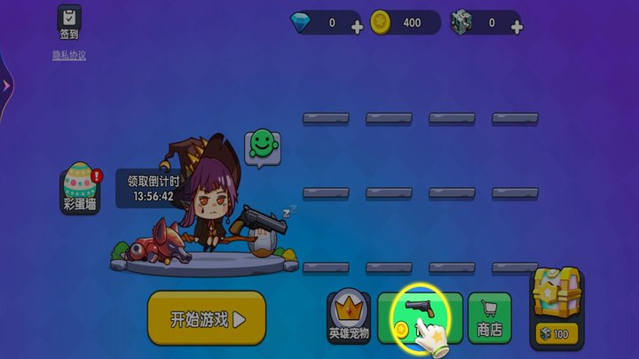 吃鸡争霸大赛图4