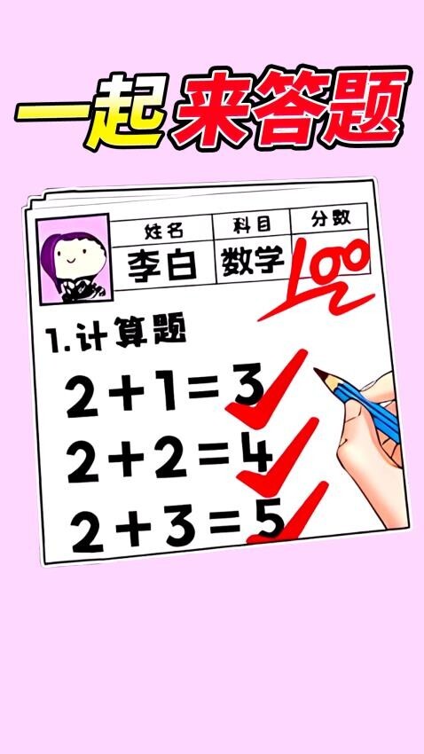 同学答题了图2