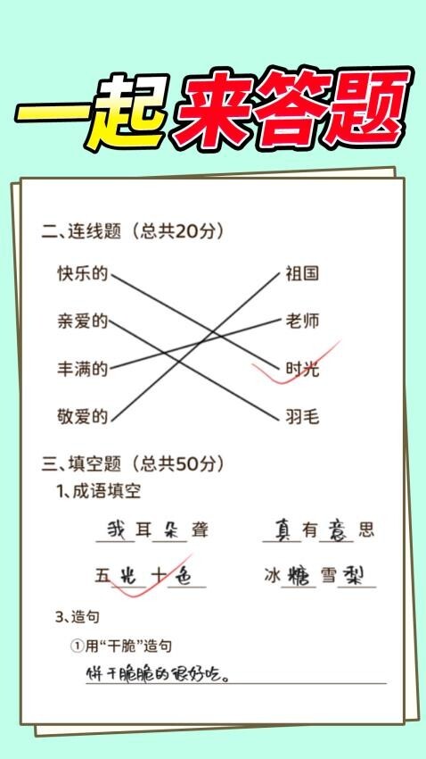 同学答题了图3