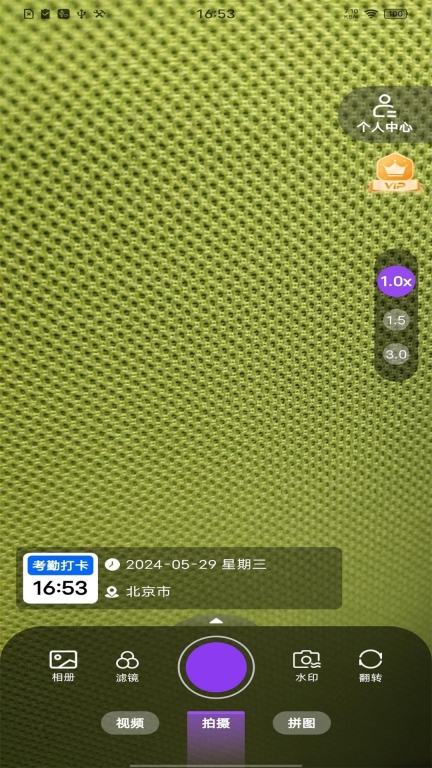 准时打卡水印相机图4