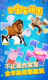 最强拼图达人图3