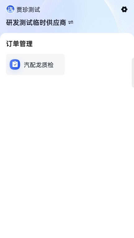 汽配龙配件商图1