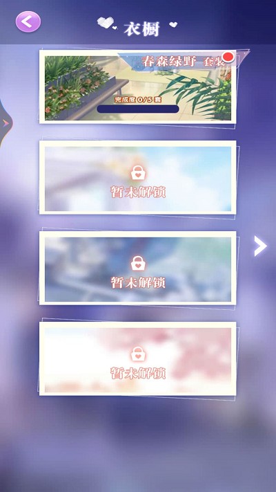 女王的换装日记图2