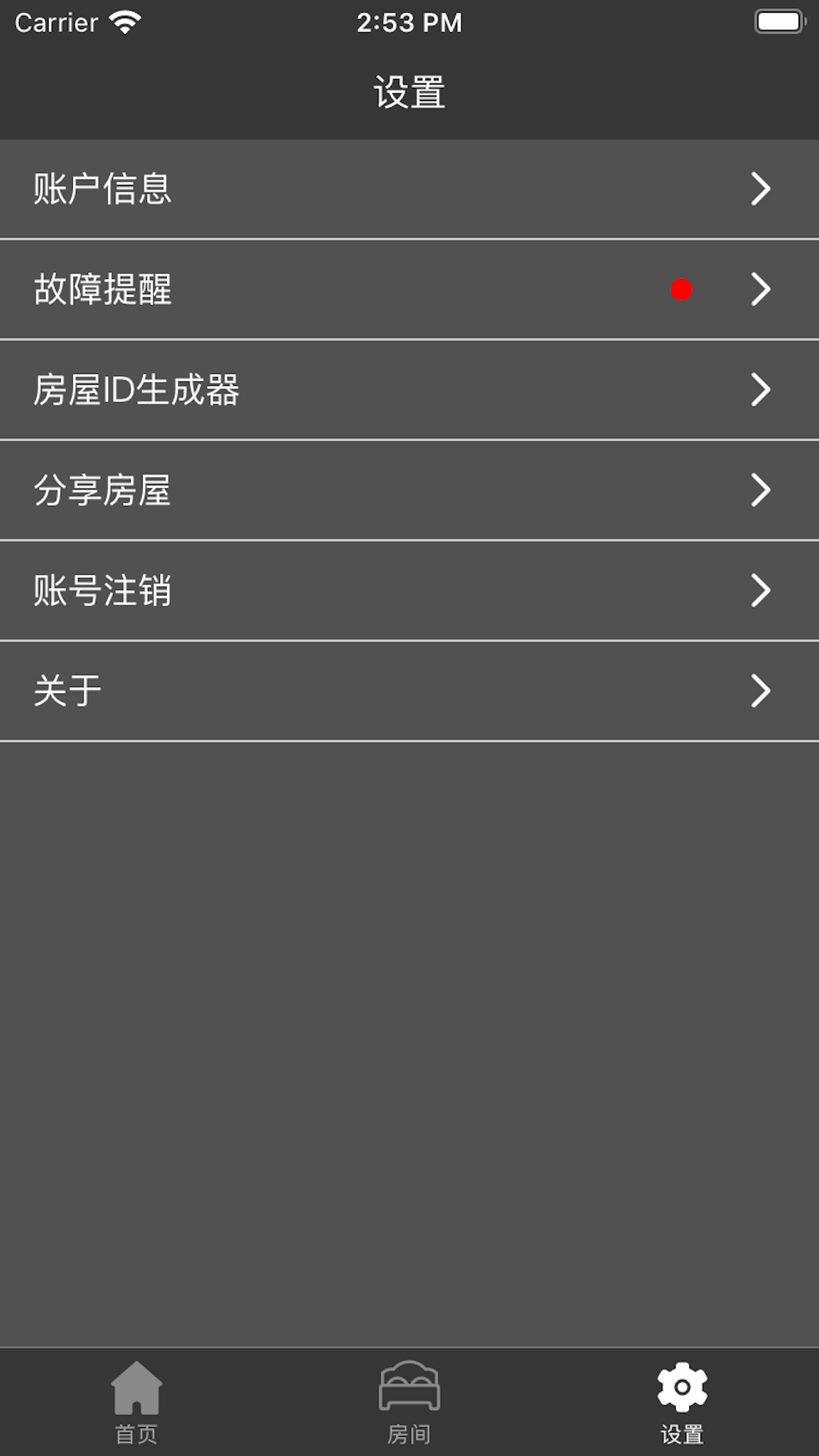 远大智能建筑图1