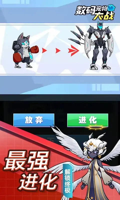 数码宠物大战图1