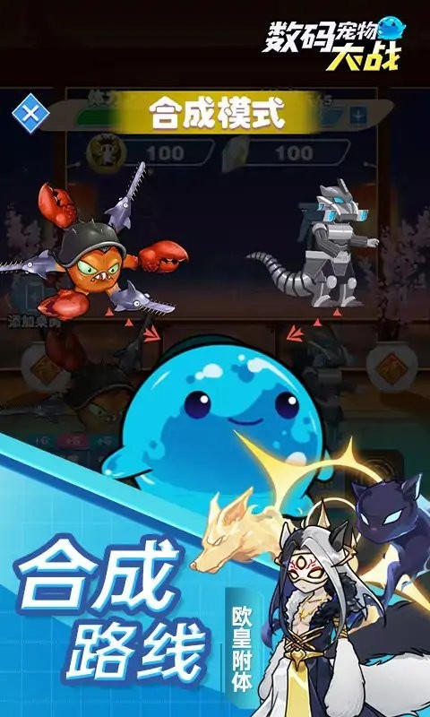 数码宠物大战图3