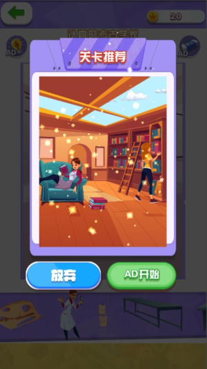 天天来拼图2图1