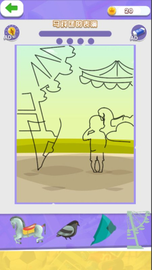 天天来拼图2图2