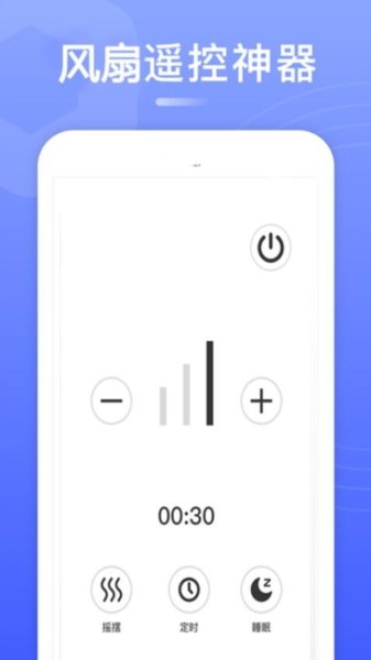 智能电视遥控器