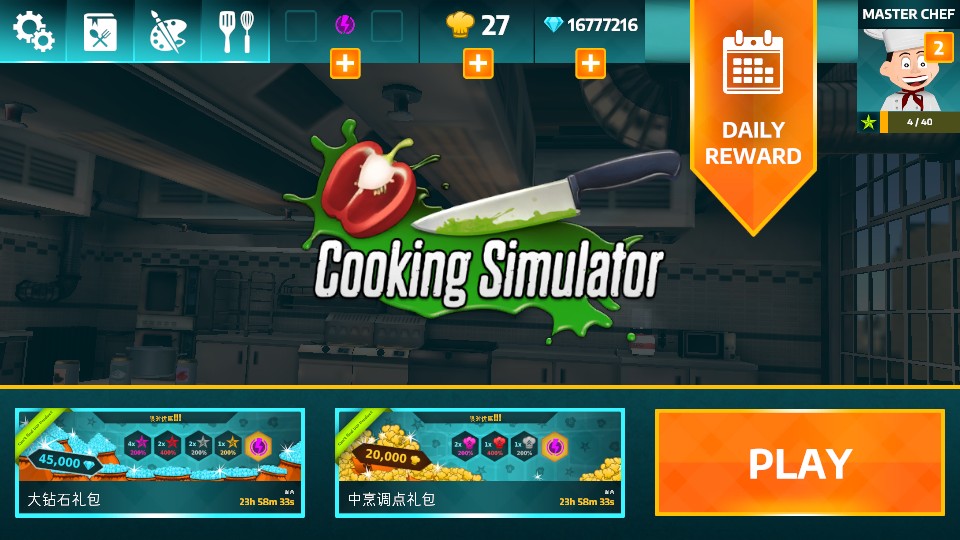 烹饪料理模拟器
