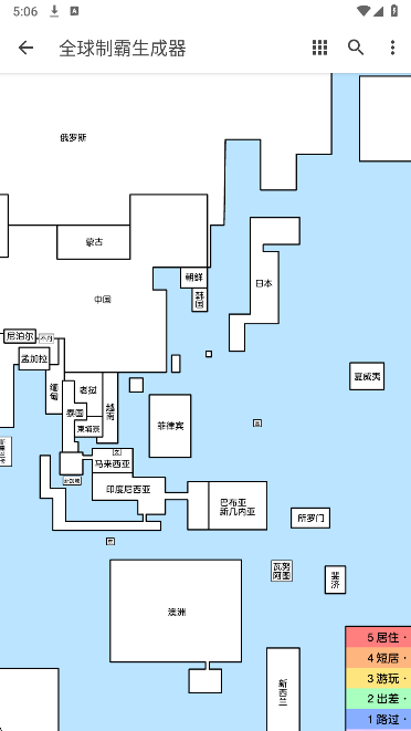 全球制霸生成器图3