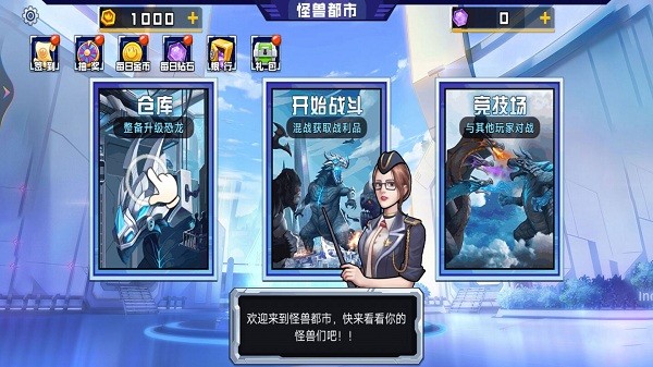 怪兽地球大战图1