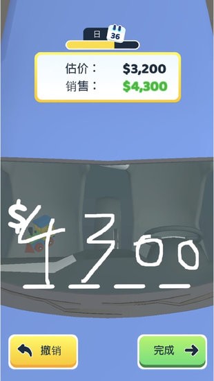 卖车销售之王图1