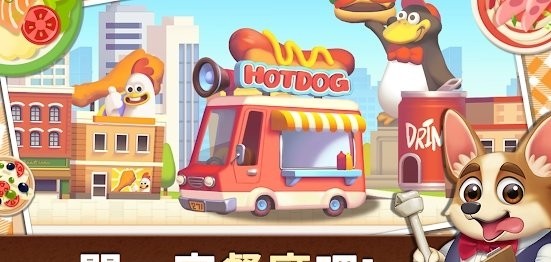 合并烹饪餐厅图3