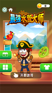 最强水管大师