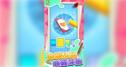 手机壳模拟DIY图3