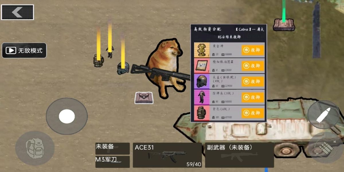 战区射击突围图3