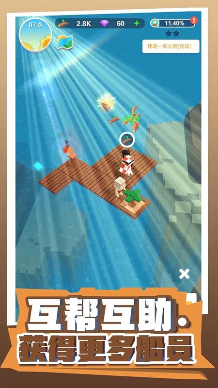 放置木筏求生图2