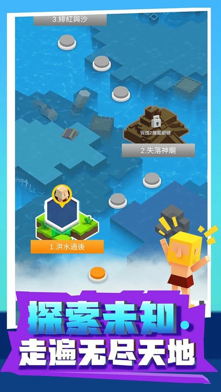 放置木筏求生图1