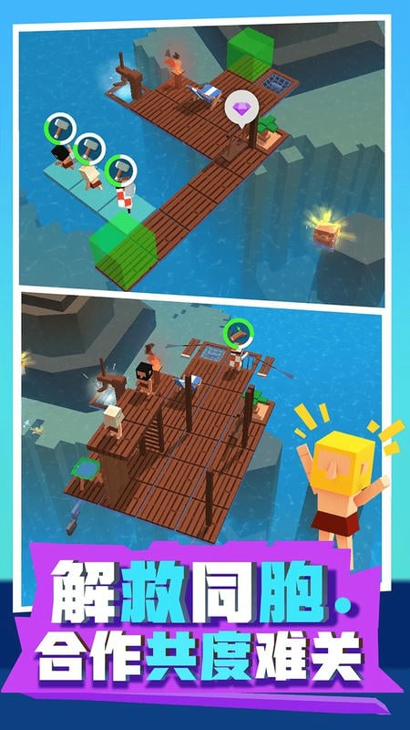 放置木筏求生图4